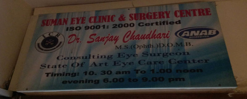 Suman Eye Clinic And Sugery Centre 